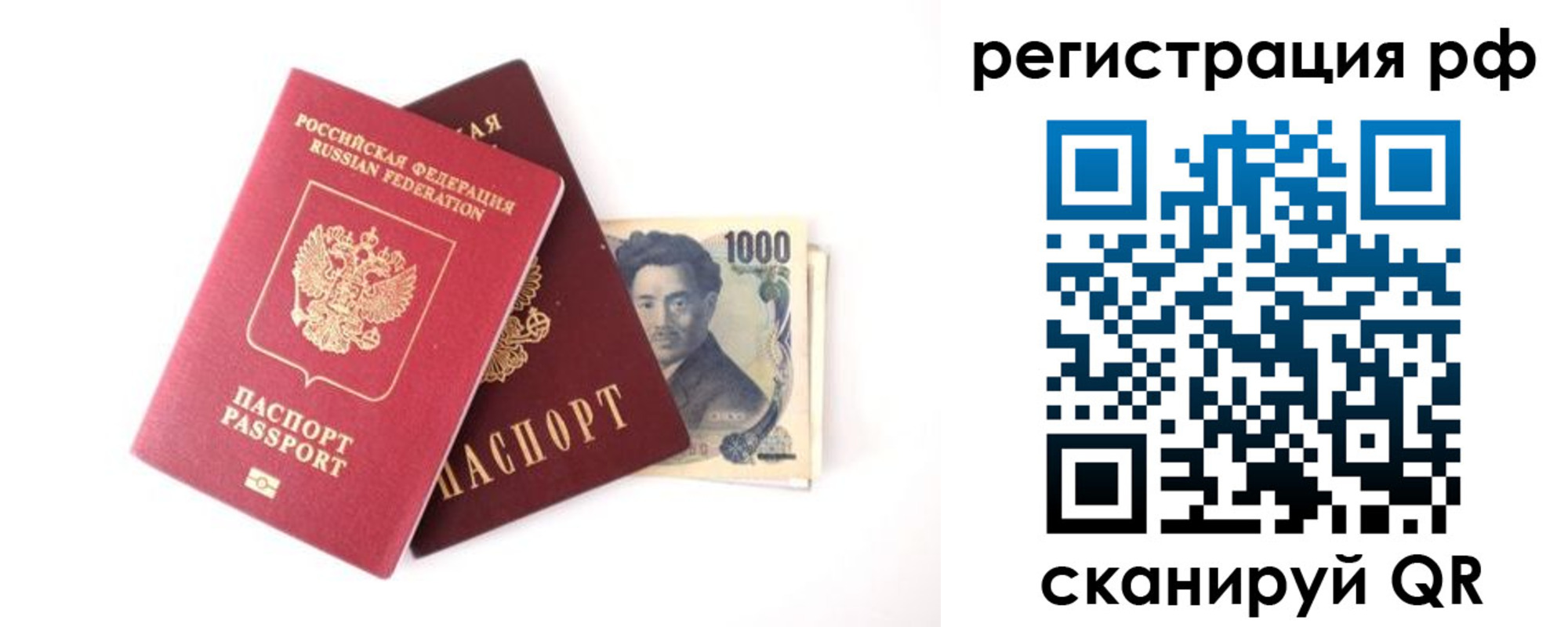 прописка паспорт в Михайлове