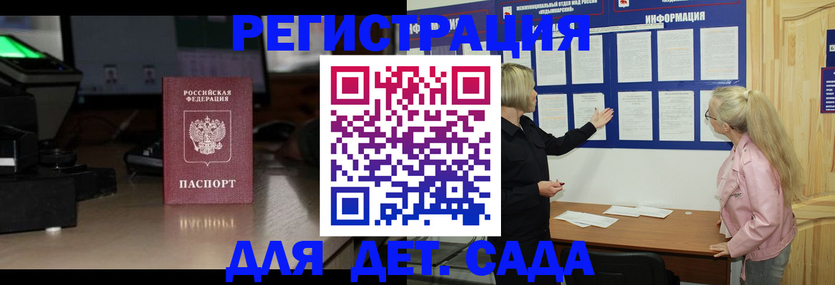 прописка для работы в Михайлове