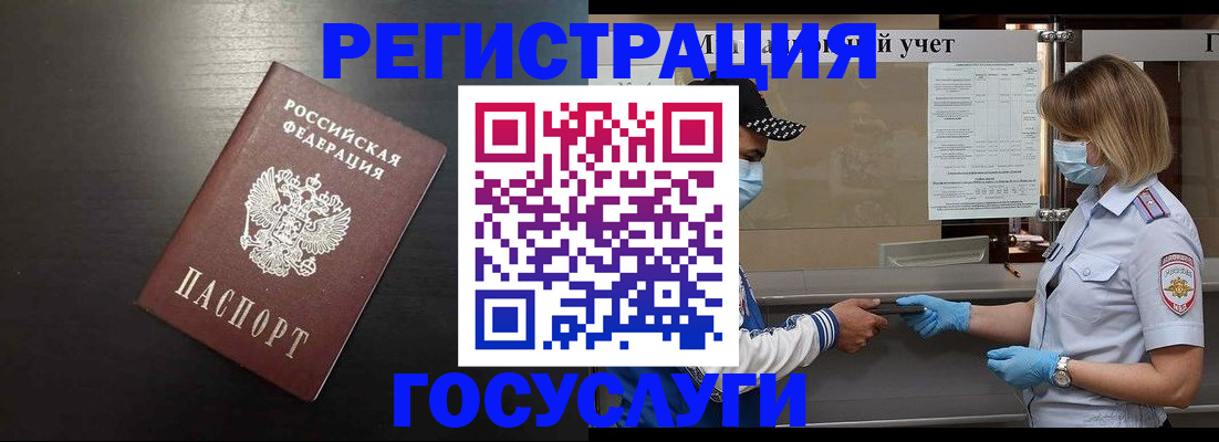 прописка законно в Михайлове