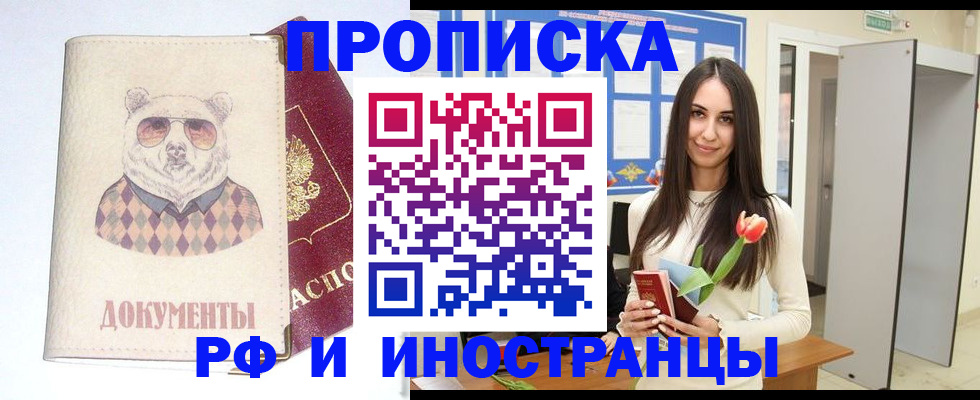 прописка для кредита в Михайлове