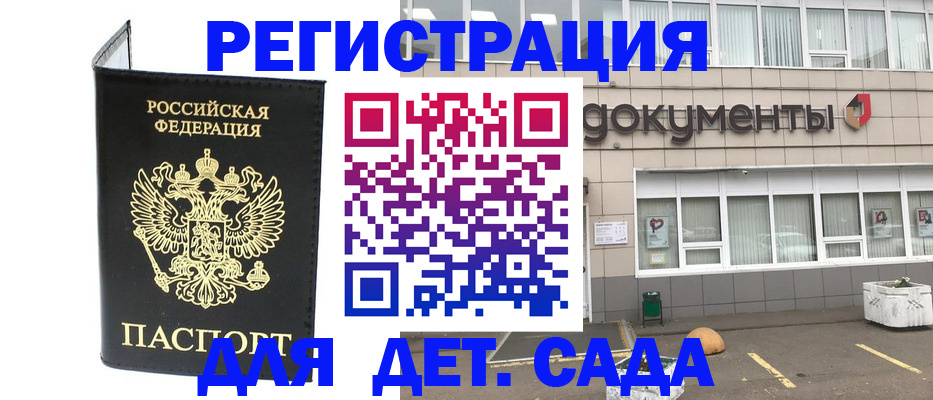 временная регистрация законно в Михайлове