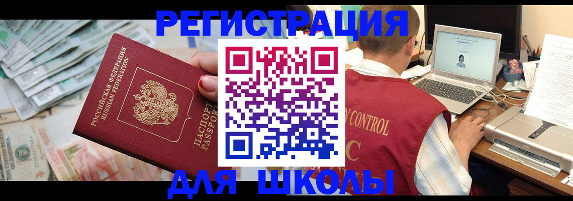 временная регистрация законно в Михайлове